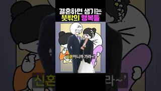 결혼 후 잠들기 전 소소한 일상 대화😍 쀼의신혼생활 부부 [upl. by Sihon]