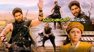 Allu Arjun Biggest Blockbuster Movie Mass Entry Scene  Anushka Shetty  Kotha Cinema [upl. by Rubbico]