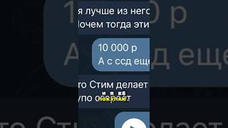 Выкупил Steam Deck за 10 000р Отказ от ремонта за 13к steamdeck steam shorts steamdeckoled [upl. by Gemma728]