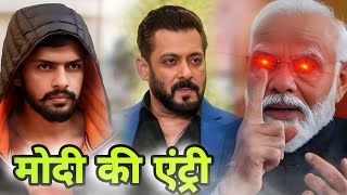 Lawrence Bishnoi Salman Khan मामला में मोदी की एंट्री  babasiddique  nadeemkhan [upl. by Shelman542]