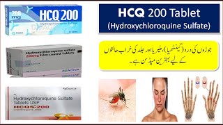 Hcq 200 Tablet Uses in Urdu  Hydroxychloroquine Uses and Side Effects  Hcqs 200 Tablet Uses [upl. by Reginald]