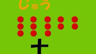 日本語で数字をかぞえよう。5 Counting Lesson in Japanese 120 5 chillichocolatescom [upl. by Roman]