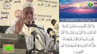 TAFSIR DU SAINT CORAN PAR IMAM ABDOULAYE KOÏTA  SOURATE  011HOUDVERSET 029  045 [upl. by Hauck]