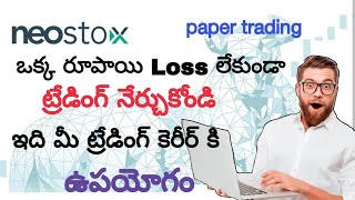 Best app for paper trading  in mobile  Neostox Virtual Trading for beginners [upl. by Tihom688]