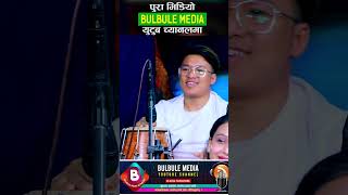 Hami Yastaita Ho Ni Bro  Biraj Gandarba Vs Sanchita Chepang  Rap Song  Live Dohori 2080 [upl. by Aw]