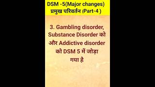 DSM 5 के प्रमुख परिवर्तन ll Psychopathology Class ll [upl. by Arin]