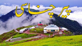 Travel To Azad Kashmir  Peer Chanasi  Beautiful Pakistan  Travel Guide [upl. by Elfrieda]