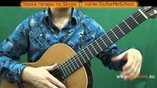 БРИГАДА на Гитаре  ВИДЕО УРОК 14 GuitarMe School  Александр Чуйко [upl. by Aurea]