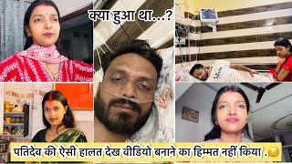 Vlog 3164 ऐसी हालत देख पतिदेव का बहुत दुख हुआ जो सिर्फ़ घरवाले समझ सकते है [upl. by Eberta]