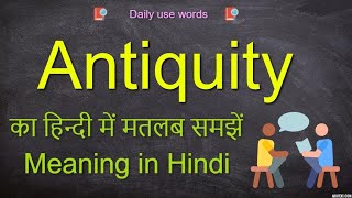 Antiquity definition  Antiquity meaning in Hindi  Antiquity meaning [upl. by Redep]