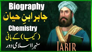 Islamic Golden Age Episode 5  HistoryBiography Of Jabir Ibn Hayyan  Muslim Scientist  UrduHindi [upl. by Idnew]