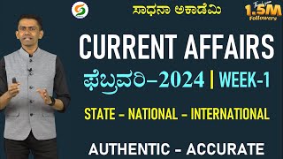 Current Affairs February 2024  Week 1  Useful to All Exams  Manjunatha B SadhanaAcademy [upl. by Reitrac]