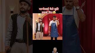 Comedy Darbar  session 1  episode 4  pawan khatiwada shorts [upl. by Ahcurb]