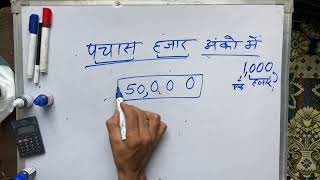 50000 Kaise Likhate Hain  50000 Spelling Hindi amp English  Cheque  Hindi [upl. by Ahsikal510]