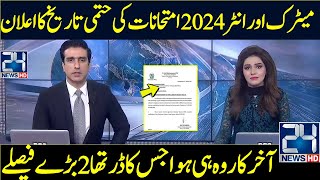 Board Exams 2024 Date In Punjab  Bise Lahore Board Exams 2024 Date  Matric Or Inter Exams 2024 [upl. by Naoma]