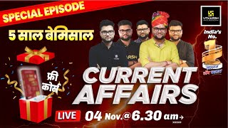 4 November 2024 Current Affairs Today  Kumar Gaurav Sir  5 साल बेमिसाल 🎉🥳Special Episode [upl. by Abehshtab825]