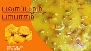 palapalam payasam recipe in Tamil palapalam payasam cooking in Tamil palapalam recipe [upl. by Delos]