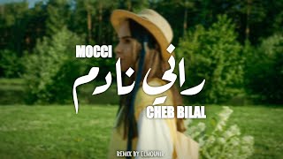 Mocci X Cheb Bilal  𝐑𝐚𝐧𝐢 𝐍𝐚𝐝𝐞𝐦 𝐑𝐞𝐦𝐢𝐱 𝐁𝐲 𝐄𝐋𝐌𝐎𝐔𝐍𝐈𝐑 [upl. by Parhe]