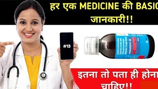 phensedyl dx syrup use in hindi  खासी और जुकाम में सबसे असरदार सिरप syrup viralvideo video [upl. by Micheline478]