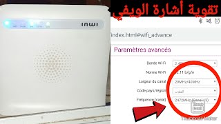 طريقة جديدة لتقوية أشارة الانترنت لرتور انوي inwi او أي رتور ويفي بواسطة تقنية canal معلومة ذهبية😊 [upl. by Thoer]