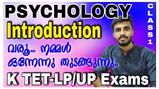 Grade First Psychology Book Solution  Complete Previous Year Paper Questions  DrMukesh Pancholi [upl. by Rednijar]