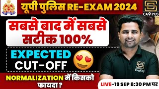 UP Police Re Exam Cut Off 2024  UP Police Re Exam 2024  UPP Cut Off 2024  By Sanjay Sir [upl. by Tibbitts145]