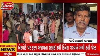 Kheda News  ખેડામાં ગણેશ વિસર્જન દરમિયાન મારામારી સર્જાઈ networknews2282 [upl. by Barram]