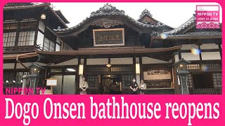 Historic Dogo Onsen bathhouse fully reopens [upl. by Sochor]