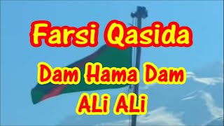 Qasida Farsi  Dam Hama Dam ALi ALi  with Lyrics Qaseeda Ginan Manqabat [upl. by Nitniuq]