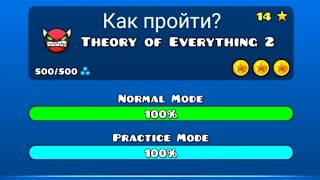 КАК ПРОЙТИ THEORY OF EVERYTHING 2 [upl. by Niaz]