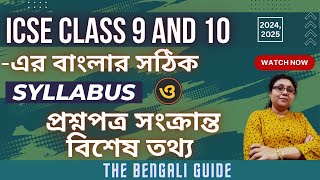 Bengali  ICSE 2024 2025 Class 9 amp 10  Syllabus [upl. by Ballman]