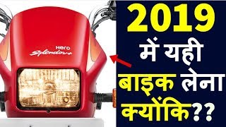 Hero Splendor Plus 2019 New Pros and Cons mileage real review in hindi [upl. by Beckerman]