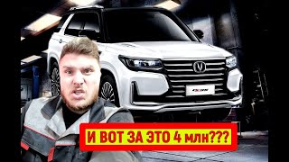 Changan CS95 Мини обзор по техничке [upl. by Ennaitsirhc431]