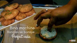 चूड़ी से बनाएं परफेक्ट मेदू वडा  ३ तरीके से बनाना सीखें MEDU WADA बिना मशीन और किसी झंझट के बनाएं [upl. by Haimehen]