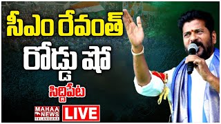 LIVE🔴 CM Revanth Reddy Road Show At Siddipet  Mahaa Telangana [upl. by Mandel]