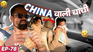 AA GAYI CHINA WALI CHAACHI 🤣🤣  CAR PRANK EP 78  carfooling [upl. by Nnawtna]