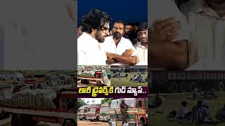 నేను మాట ఇస్తున్న pawankalyan janasenaparty powerstar og ustadbhagatsingh shorts ytshorts [upl. by Annaerb]