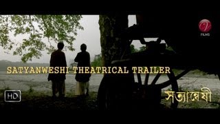 Satyanweshi সত্যান্বেষী  Official Trailer  Sujoy  Aninda  Indraniel  Rituparno Ghosh  SVF [upl. by Alda600]