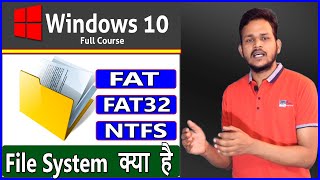 16 What is File System  FAT NTFS ReFS in Hindi [upl. by Nwadal]