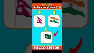 Kya aap bta sakte ho Nepal ka flag koun sa hai❓shortsfacts [upl. by Moscow]