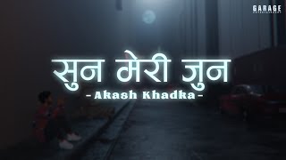 Akash Khadka  Suna Meri Juna Prod esther rijan Official Lyrical Video [upl. by Arabelle]