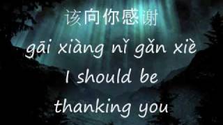 Im OK by 元若藍 Shorty Yuen  Fated to Love You OST EnglishPinyin Subs [upl. by Ynahpets89]