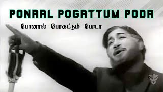 Ponaal Pogattum Poda  போனால் போகட்டும்  T M Soundararajan  Kannadasan  Viswanathan–Ramamoorthy [upl. by Assiram]