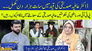 Exclusive Interview of Dr Fowzia Siddiqui  Nai Baat Fawad Ahmed Kay Sath  19 May 2022  Neo News [upl. by Rosenfeld]