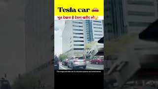 Tesla car क्या सच में भूत देख सकती है😵‍💫shortsviral shortvideo shortsfeed shorts [upl. by Yila]