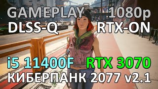 i5 11400F  RTX 3070  КИБЕРПАНК 2077 v21  RTX GAMEPLAY [upl. by Fosque]