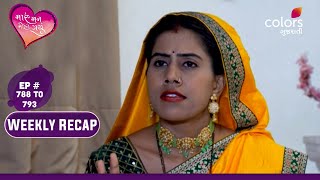 Maru Mann Mohi Gayu  Ep 788 To 793  Dev Admits His Feelings For Anokhi  Weekly Recap [upl. by Hgielah757]