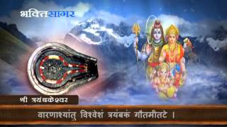 12 Shiv Jyotirling Mantra  १२ ज्योतिलिंग मंत्र  With Subtitle [upl. by Lladnar618]