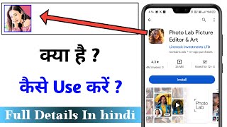 photo Lab Picture Editor And Art App Kaise Use Kare  photo me face kaise change kare [upl. by Draude350]