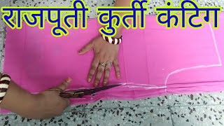 Rajputi Poshak Kurti Cutting💖💖  राजपूती कुर्ती कंटिग  Rajputi Poshak Kurti Cutting in easy [upl. by Ecilahs386]